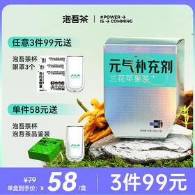 今天小程序商城有泡吾茶活动，我让客服给我也争取了一个名额