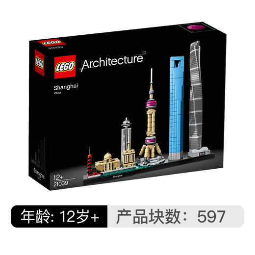 乐高 LEGO 建筑天际线系列：上海 LEGC21039 Architecture 适用年龄10Y-14Y 拼插积木益智玩具 商品图0