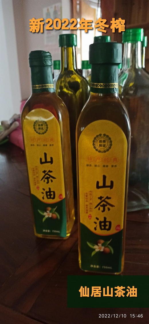 赠品 自制定制农产品 仙居仁庄村/安山村 乡土特产 七不白酒/菜籽油/山茶油 （礼品非卖品 ）仙居溪港乡  共富助农 商品图4