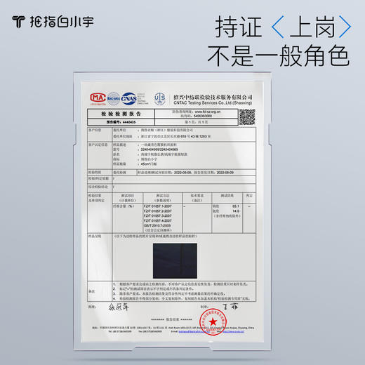 拇指白小宇3D气凝胶抗寒服-风衣款探索仿生系列 商品图4