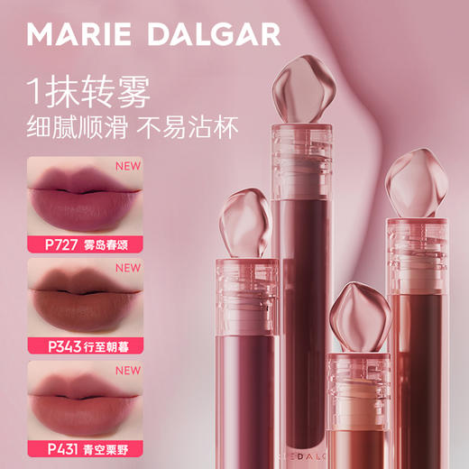 MARIE DALGAR 玛丽黛佳浓郁印记唇釉石头唇釉口红显白雾面 商品图4