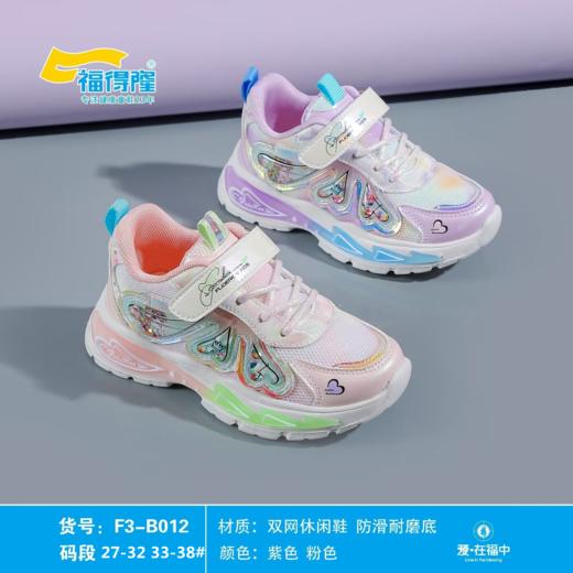 福得隆2023春款双网女童休闲鞋012       27-32  33-38码 商品图0