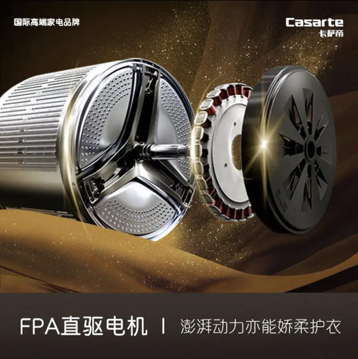 卡萨帝（Casarte）洗衣机 C1 HD10L3U1 商品图10