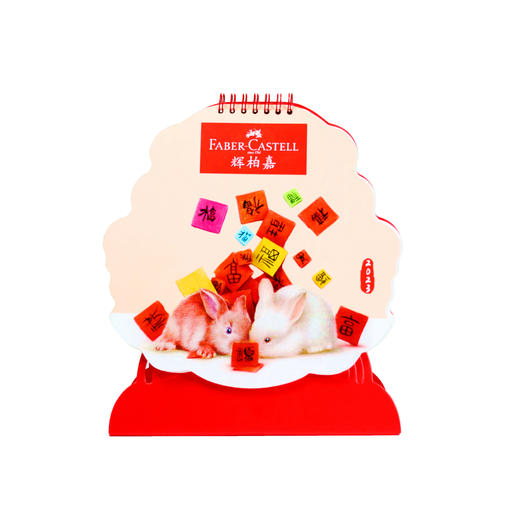 【赠品】德国辉柏嘉 2023年精美日历 商品图0