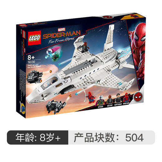 乐高 LEGO 钢铁侠战机和无人机攻击 LEGC76130 超级英雄SuperHeroes 适用年龄7Y-9Y 拼插积木益智玩具 商品图0