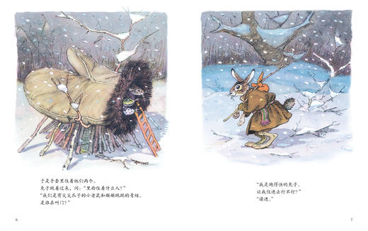 手套    1年级书目|正版现货速发|名师推荐|小学生课外阅读一年级 商品图2