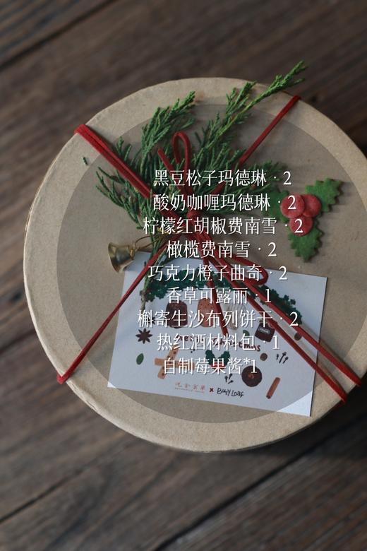 2022圣诞限定常温点心礼盒 商品图3