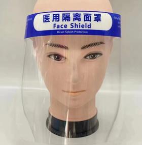 器械号 医用隔离面罩