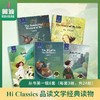 翼渡初中英语分级阅读《Hi Classics》品读文学经典世界名著选读品经典名著 润文学之心 商品缩略图1