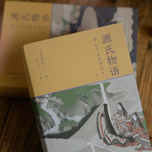 【日本古典文学的高峰之作】《源氏物语》（上下两册）| 开创日本美学图鉴的先河，日本一切文学艺术的源泉。 商品图4