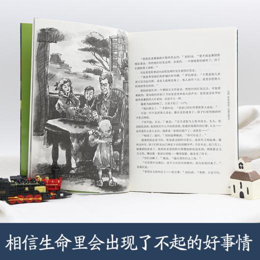 铁路边的孩子们   4年级书目|正版现货速发|名师推荐|小学生课外阅读四年级 商品图1