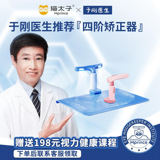 猫太子（MAOTAIZI）坐姿矫正器无顶胸快夹儿童纠正写字姿势矫姿器小学生用写作业正姿支架免安装桌面书写字架（暖妈） 商品图3