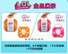 MGA L.O.L.惊喜拆拆球泡泡惊喜套装 MGAC558361E7C 适用年龄3Y-6Y 商品缩略图0