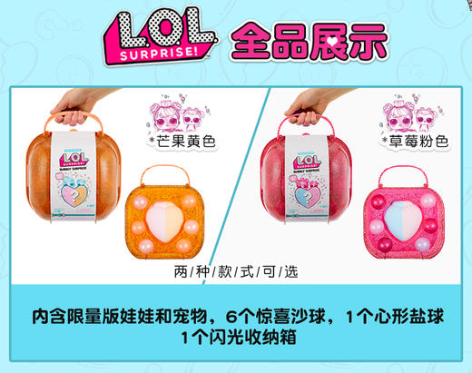 MGA L.O.L.惊喜拆拆球泡泡惊喜套装 MGAC558361E7C 适用年龄3Y-6Y 商品图0