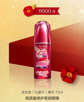 资生堂年终会员盛典丨爱在心礼 感恩有你