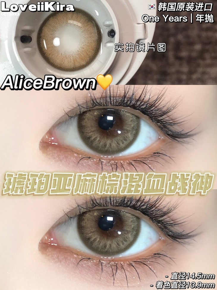 LOVEIIKIRA年抛隐形眼镜 大地精灵14.5mm 1副/2片-VVCON美瞳网9