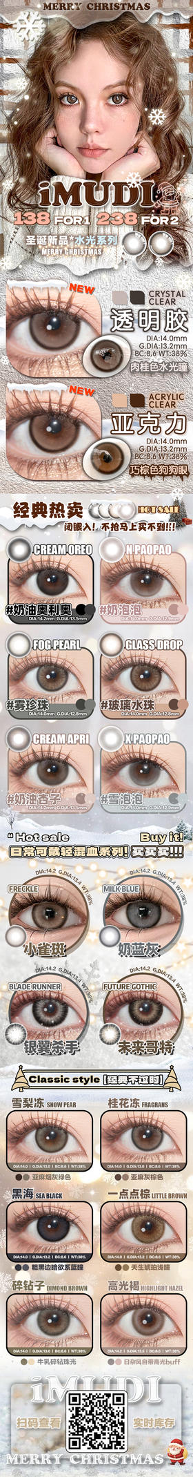 🔗今日推荐 con：iMUDI透明胶🤍