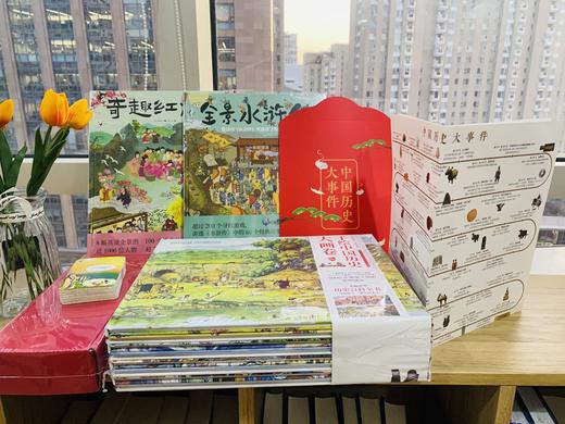 【臻享30件7大好礼】《手绘中国历史大画卷礼品装》8册，致敬5000年未曾间断的文明记忆，收藏级别的画卷型中国通史。 商品图1