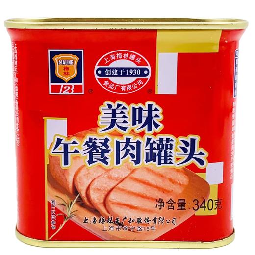 【超市】梅林美味午餐肉罐头 商品图1
