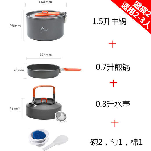 火枫盛宴2套锅1101401102 商品图2
