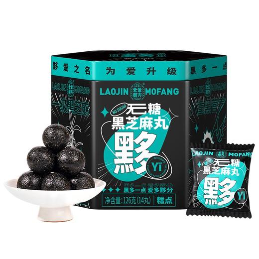老金磨坊黑芝麻丸126g（AA） 商品图0