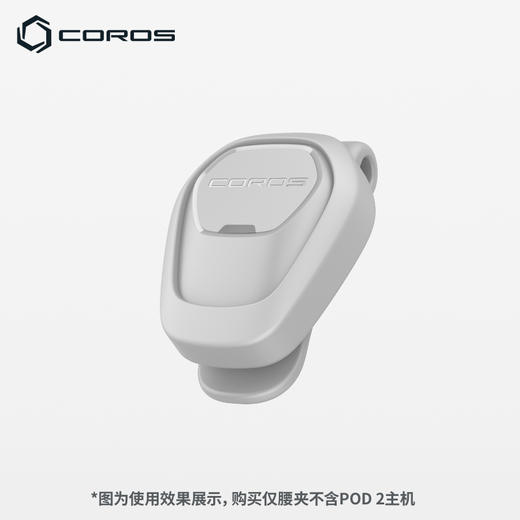 高驰COROS POD 2多功能运动传感器配件 商品图0