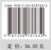 船体结构/张维英 孙风胜 商品缩略图2