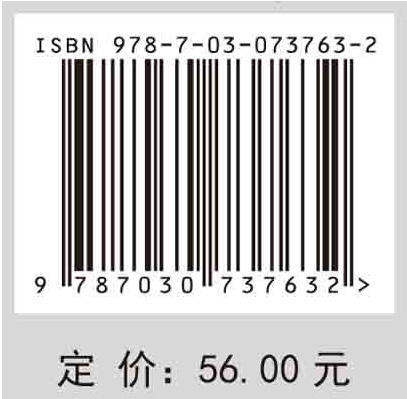 船体结构/张维英 孙风胜 商品图2
