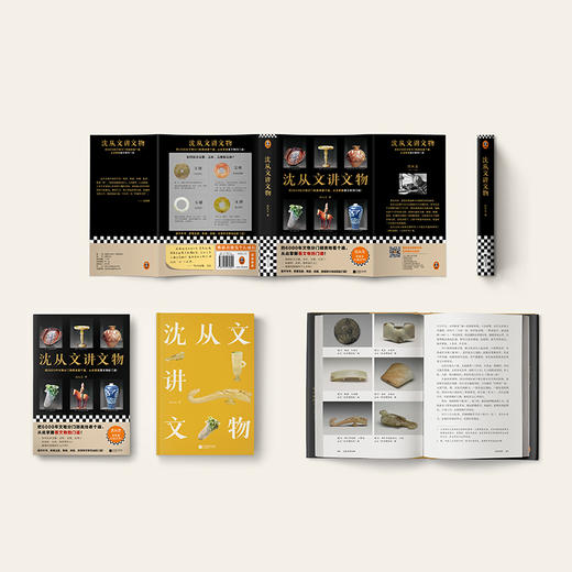 沈从文讲文物 商品图7