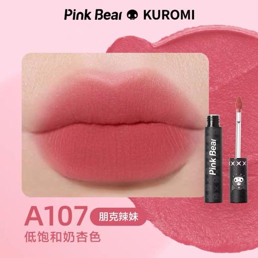Pink Bear粉色牛仔哑致唇泥酷洛米限定款 商品图1