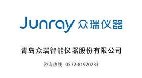 青岛众瑞智能仪器股份有限公司