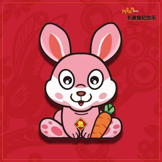 兔年卡通银币 纽埃发行 含银10克 商品图1