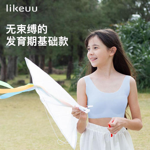 【所有女生直播间】ubras旗下likeuu少女隐形无尺码免拆胸垫文胸 商品图1