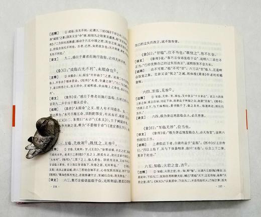 《四书五经译注》，全9册，程俊英等著，上海古籍出版社，版次不详，定价368，售价160元。品相9成。 商品图4