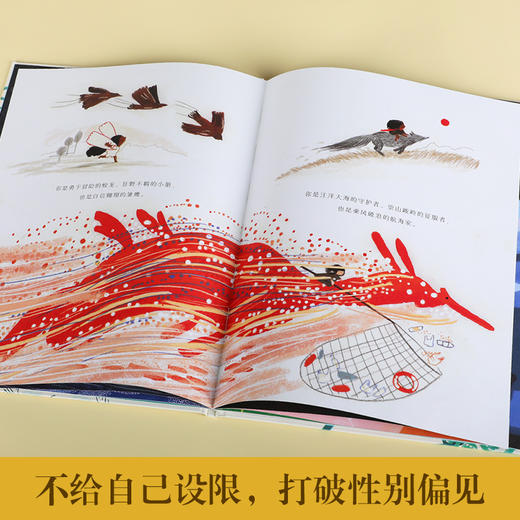 乐乐趣新品绘本：给儿子的心灵之歌+给女儿的梦想之歌 商品图1