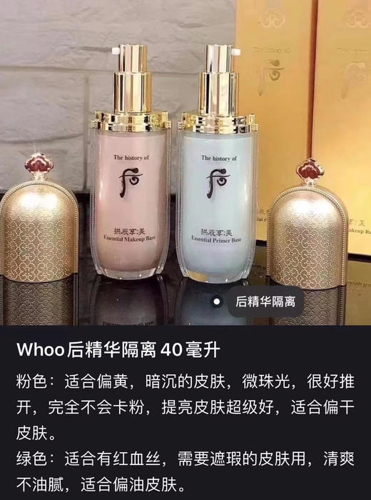 后 拱辰享隔离 商品图3