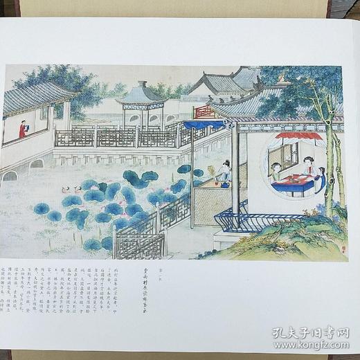 《清• 孙温绘全本红楼梦》（宣纸典藏册），宣纸彩色仿真复制。全册1 函3 册，共230 幅图，成品尺寸为45 厘米乘40 厘米，作家出版社出版，定价16800，售价4988元。 商品图11