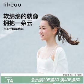 【低至6折】likeuu少女莫代尔运动Y字内衣女童吊带背心学生发育期