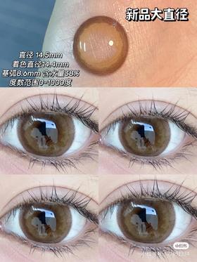 【店主实拍】橘子气泡水 14.5mm 【年抛 0-1000度 含有525/575】
