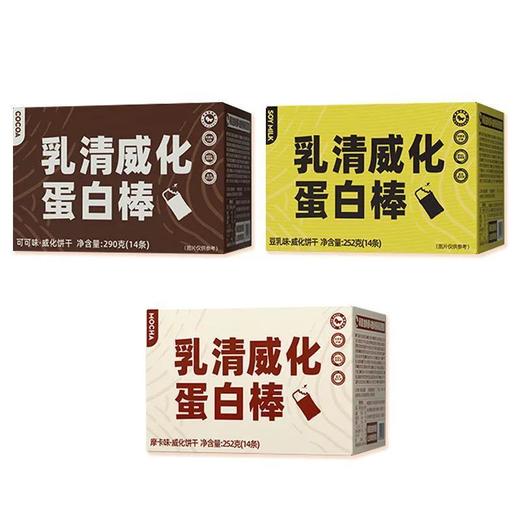 无蔗糖乳清威化蛋白棒能量棒代餐营养膳食饱腹健身控糖零食饼干 商品图5