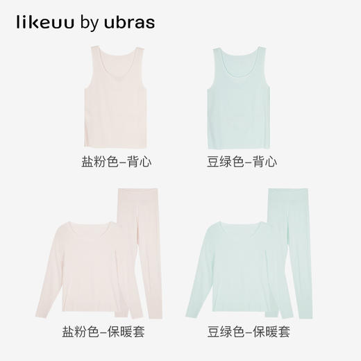 【低至5折】儿童德绒保暖内衣套装秋冬款蚕蛹蛋白背心 商品图4