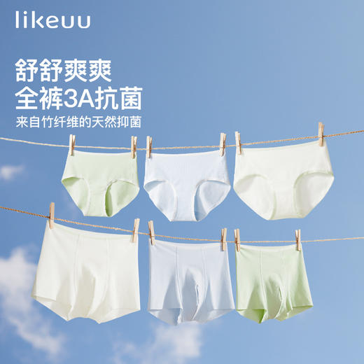 likeuu儿童内裤天然竹浆纤维抗菌拼色少年少女内裤学生发育期 ZY 商品图0