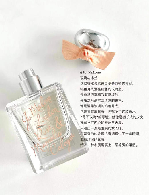 祖马龙-🌹 玫瑰与木兰（限定款） 商品图1