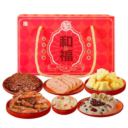 德和2023和福礼包 年货 午餐肉 八宝饭 猪肉酱帽子 冰糖银耳羹 菠萝 年货礼盒#礼 商品图10