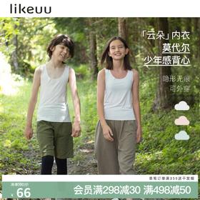 【低至5折】likeuu少女少年轻柔无痕无尺码背心学生发育期吸汗