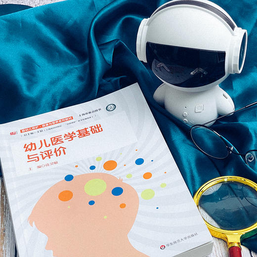 幼儿医学基础与评价 婴幼儿照护 健康与营养系列教材 上海市同济医院 达医晓护医学传播智库 商品图4