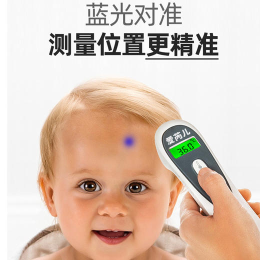 德国爱芮儿 婴儿额温体温枪红外线家用医专用高精度儿童电子体温度计 | 效期20.9-25.9 商品图1