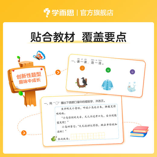 【天天练小学语数下册】小学数学计算+语文基础 紧贴校内进度，题型多样，合理规划，定时定量，整页拍照轻松批改；1-6年级 商品图6