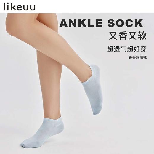 【老粉专属】likeuu透气防滑U型窗香香短筒袜 商品图0