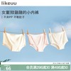 【低至6折】likeuu女童内裤莫代尔棉内裤男女孩四角平角裤3条装LQ232021 商品缩略图0